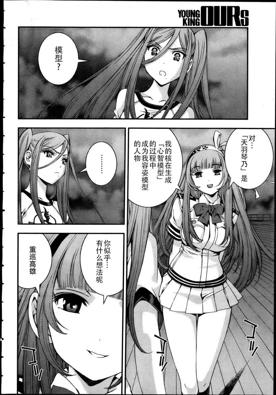 第43回 第31页