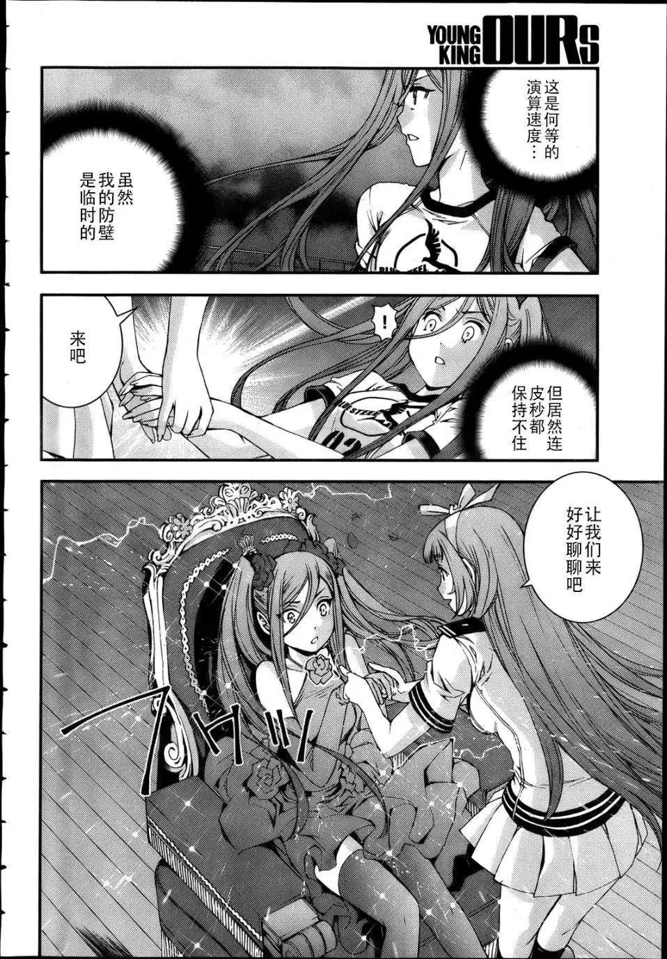 第44回 第4页