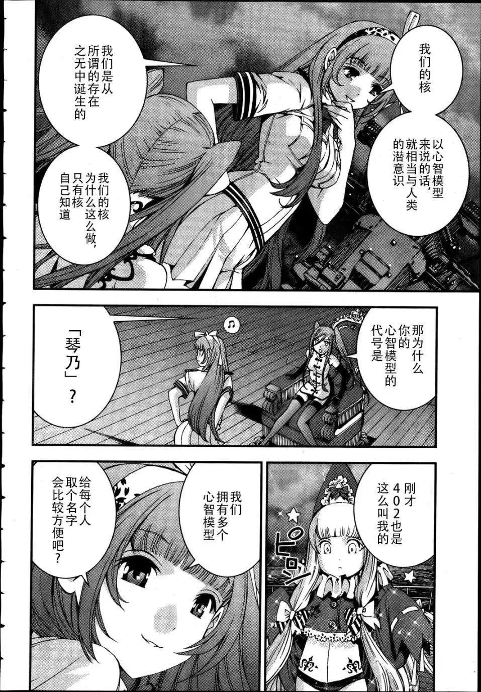 第44回 第6页