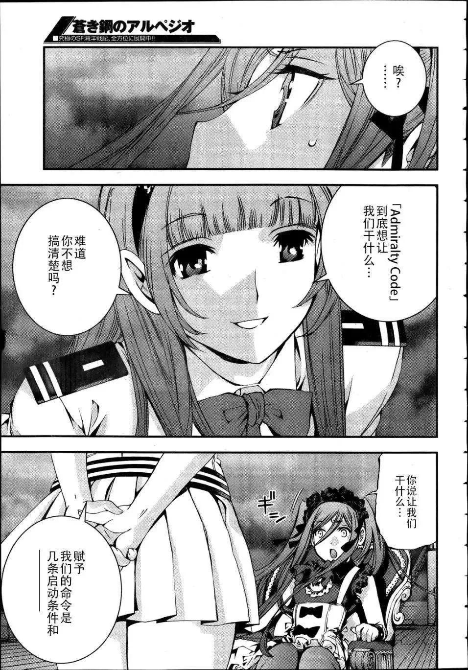 第44回 第9页