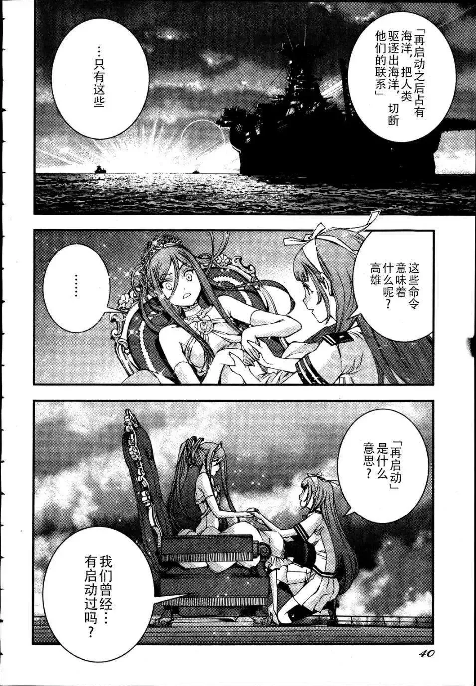 第44回 第10页