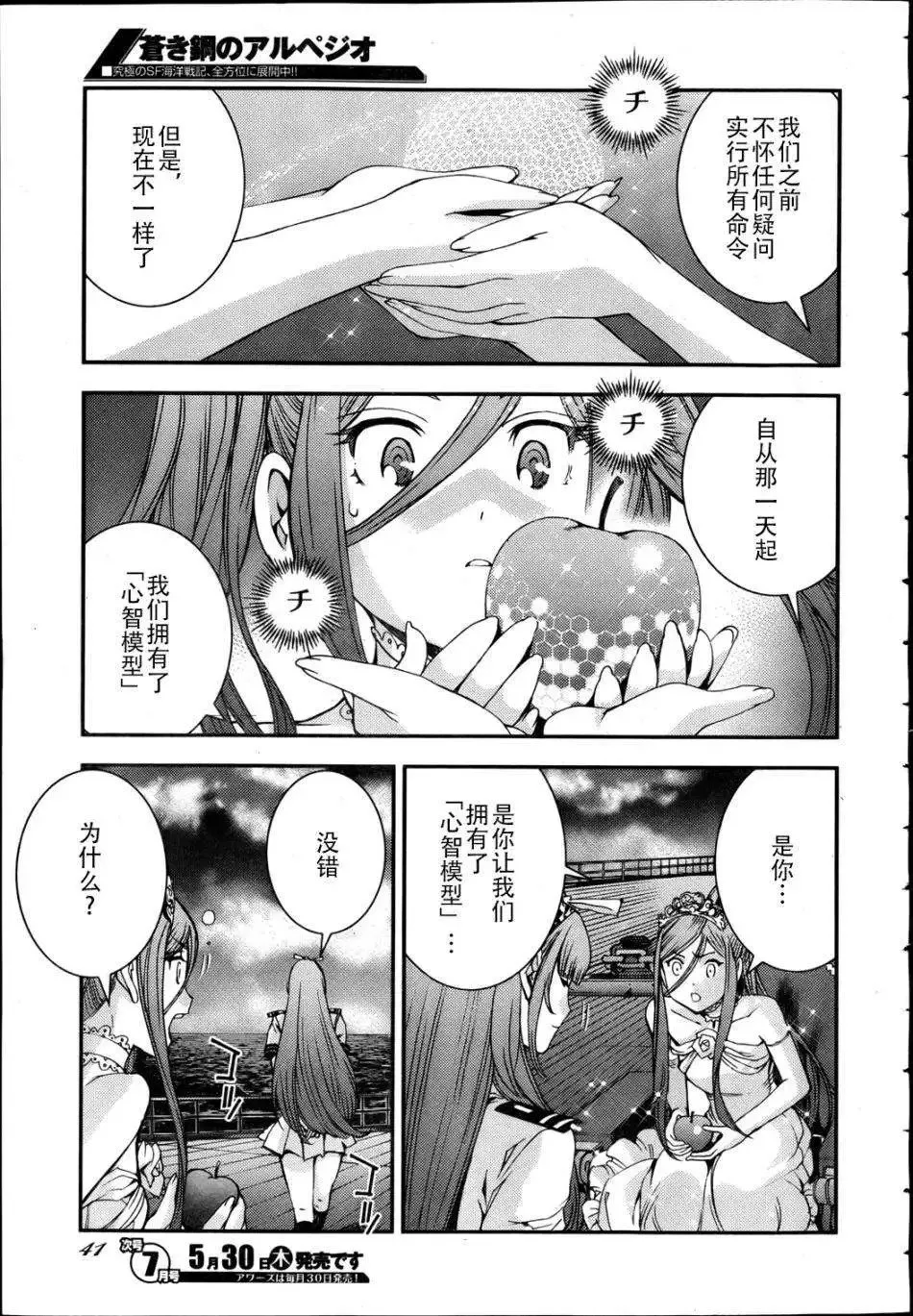 第44回 第11页