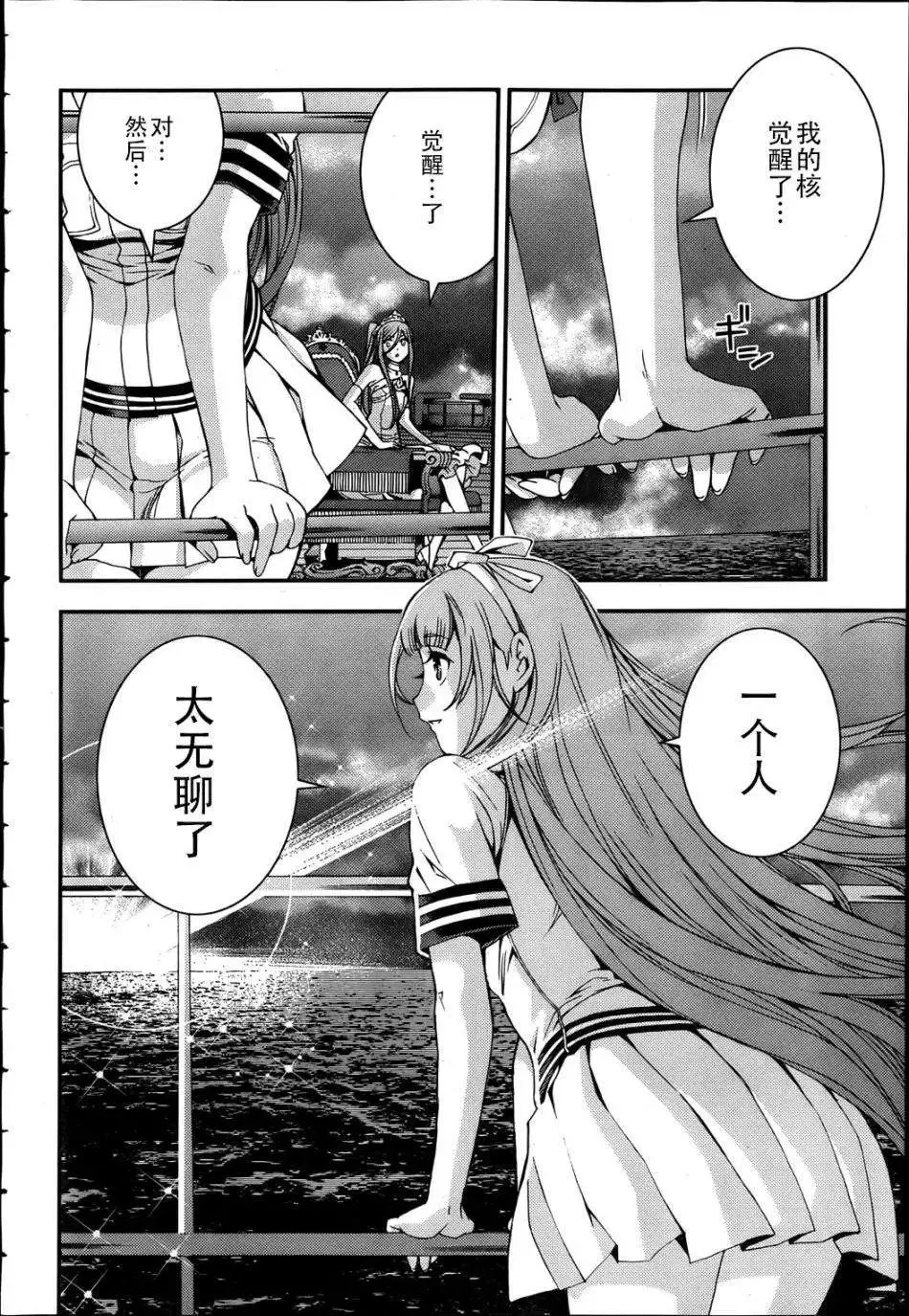 第44回 第12页