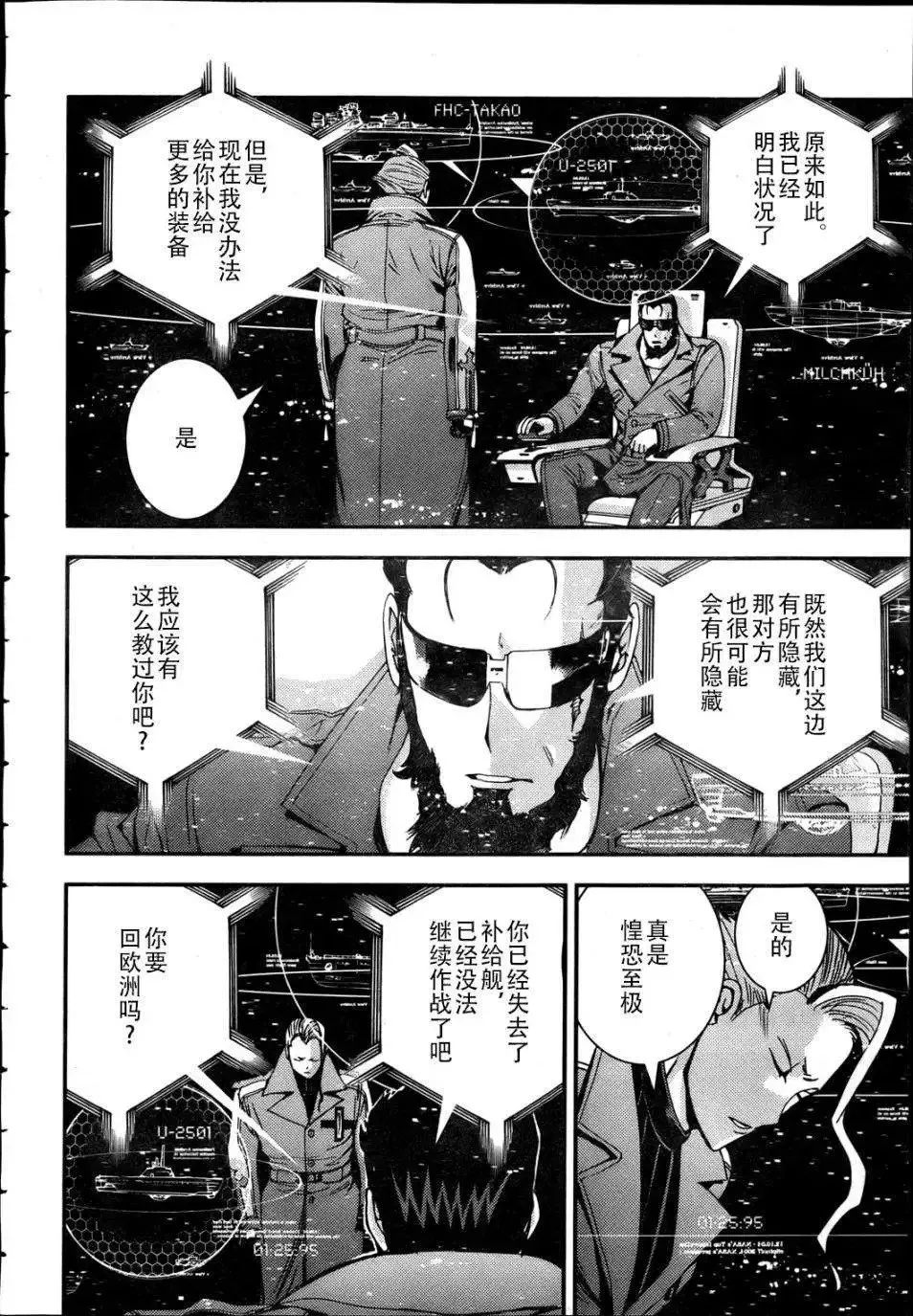 第44回 第14页
