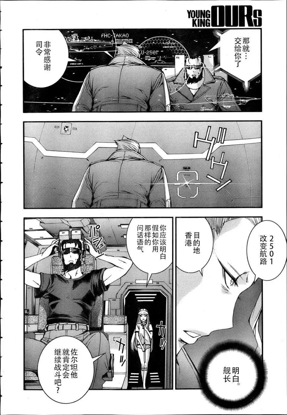 第44回 第16页