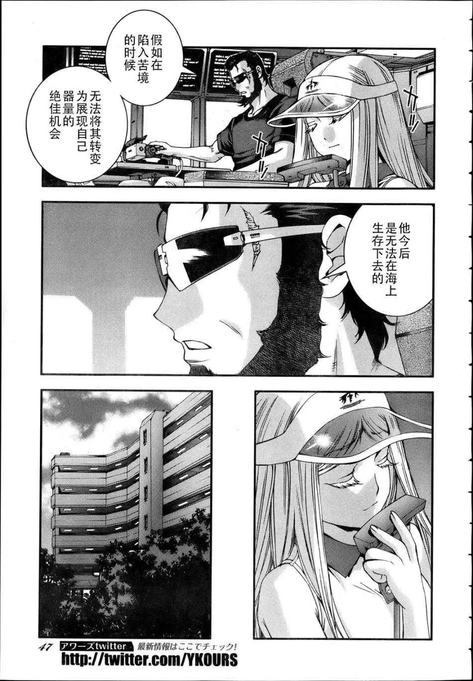 第44回 第17页