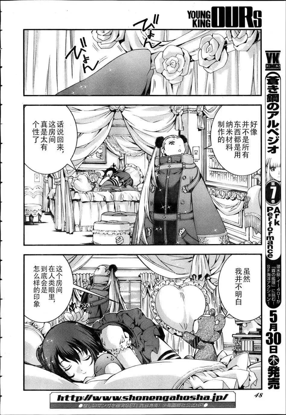 第44回 第18页