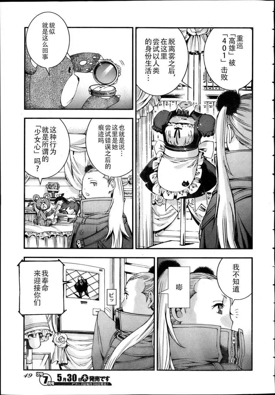 第44回 第19页