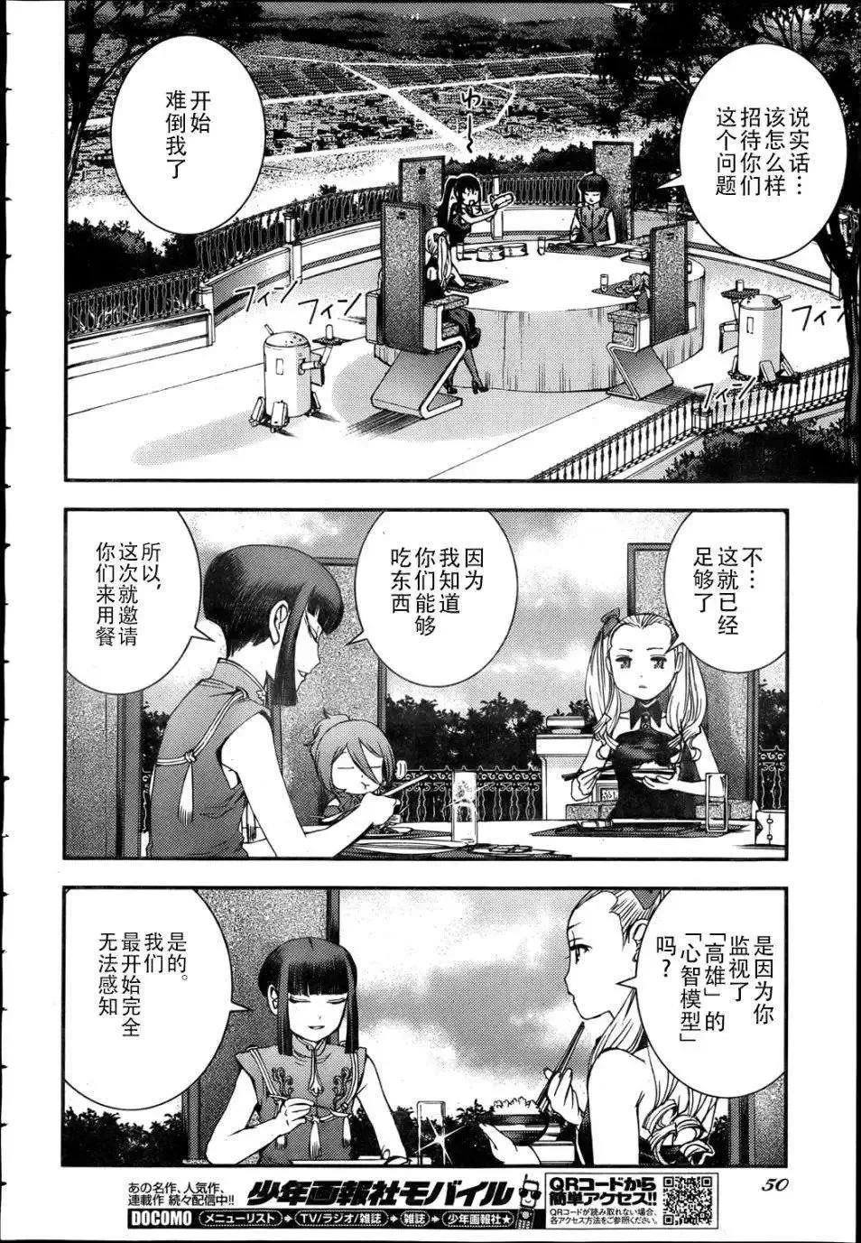 第44回 第20页