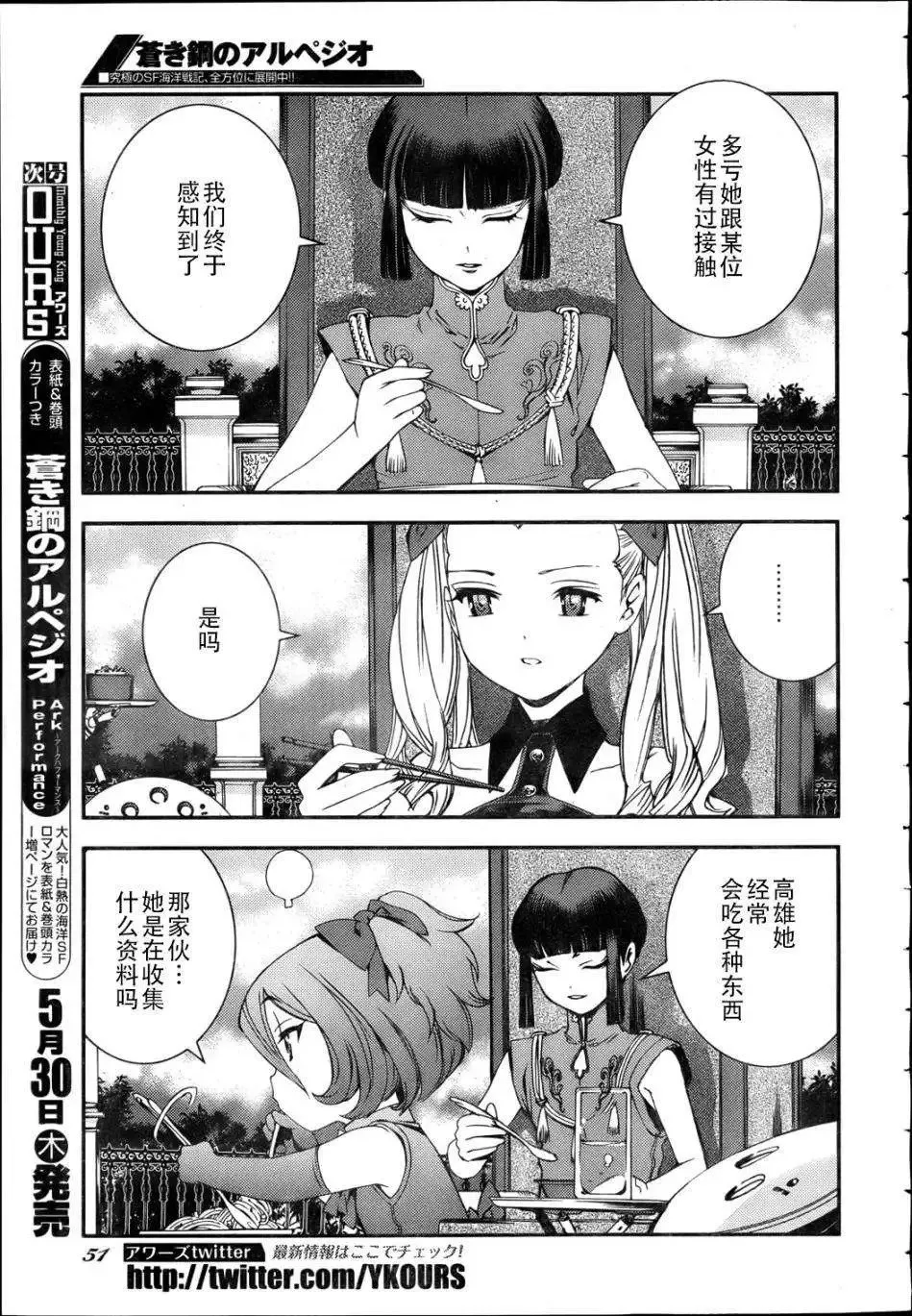 第44回 第21页
