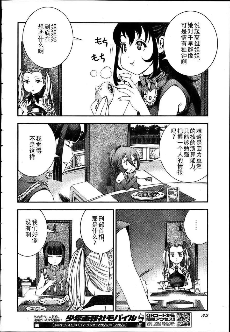 第44回 第22页