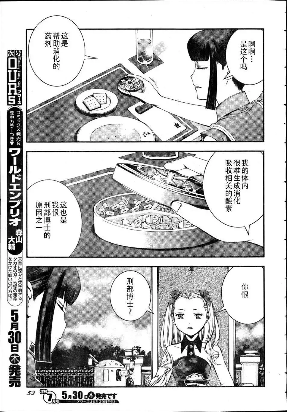 第44回 第23页
