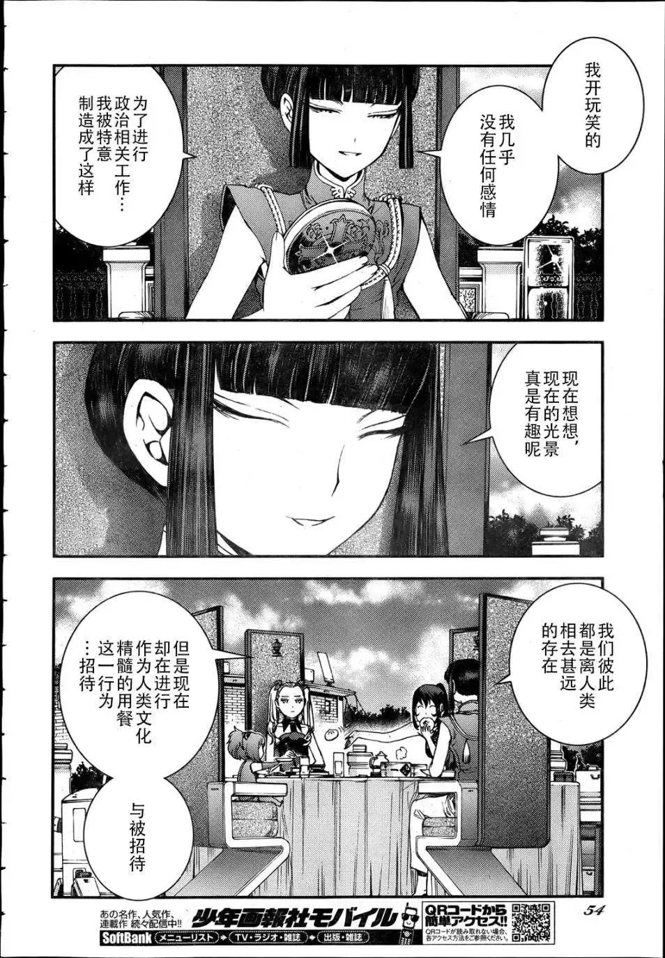 第44回 第24页