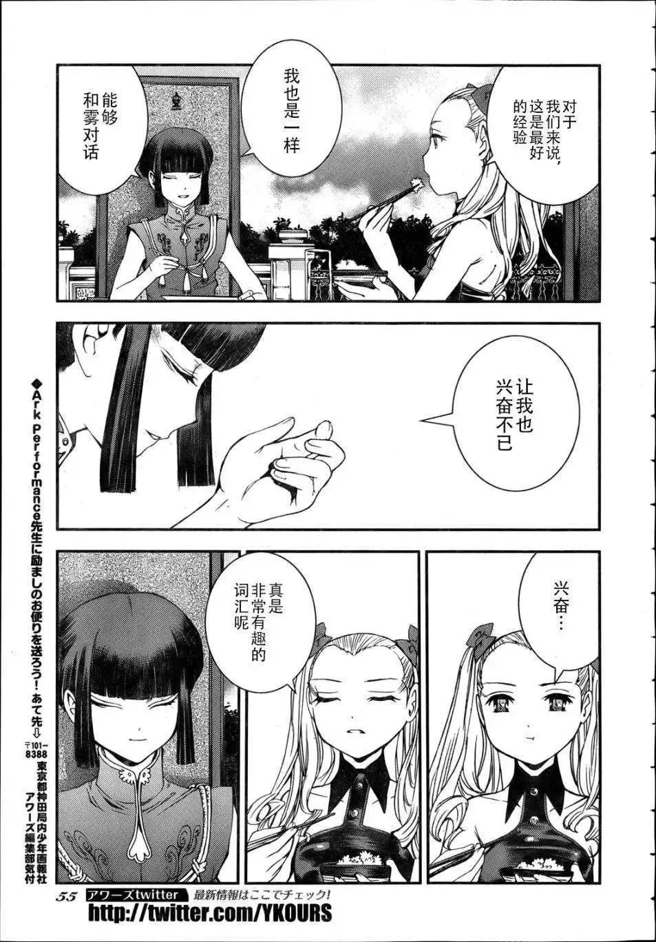 第44回 第25页