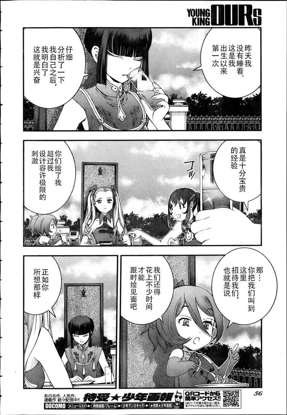 第44回 第26页