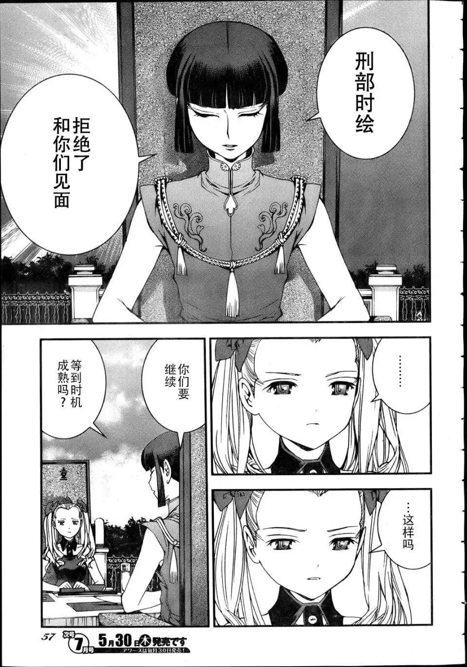 第44回 第27页