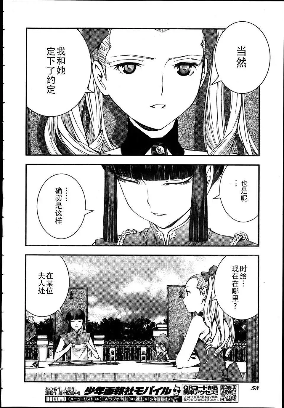第44回 第28页