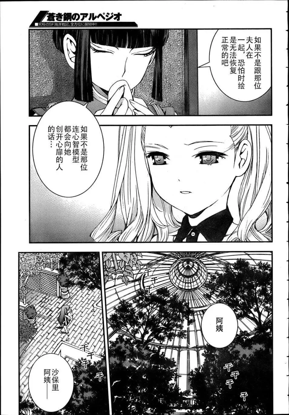 第44回 第29页