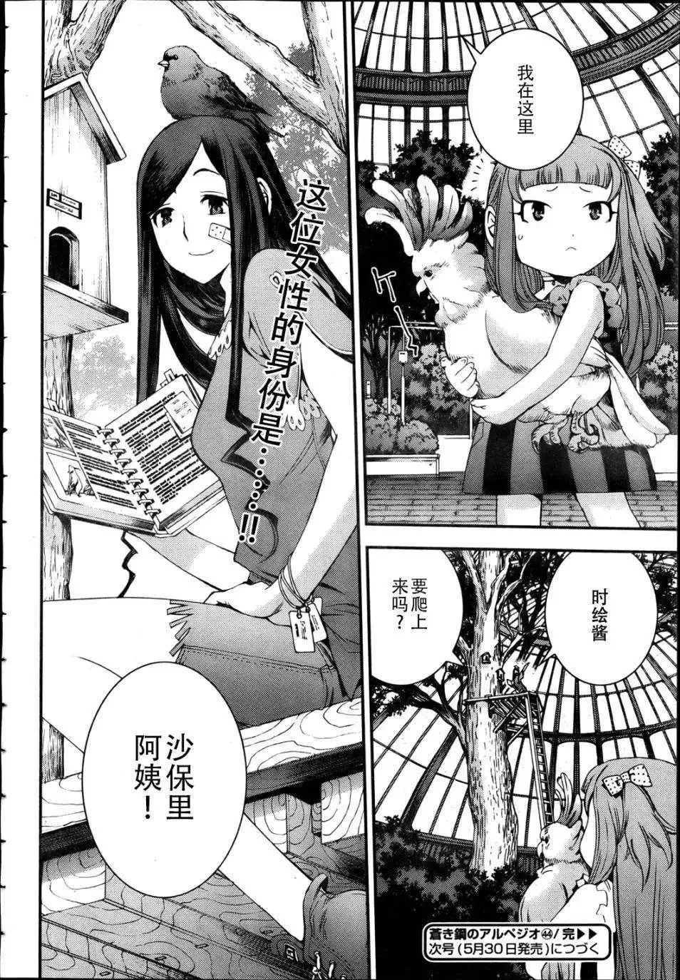 第44回 第30页