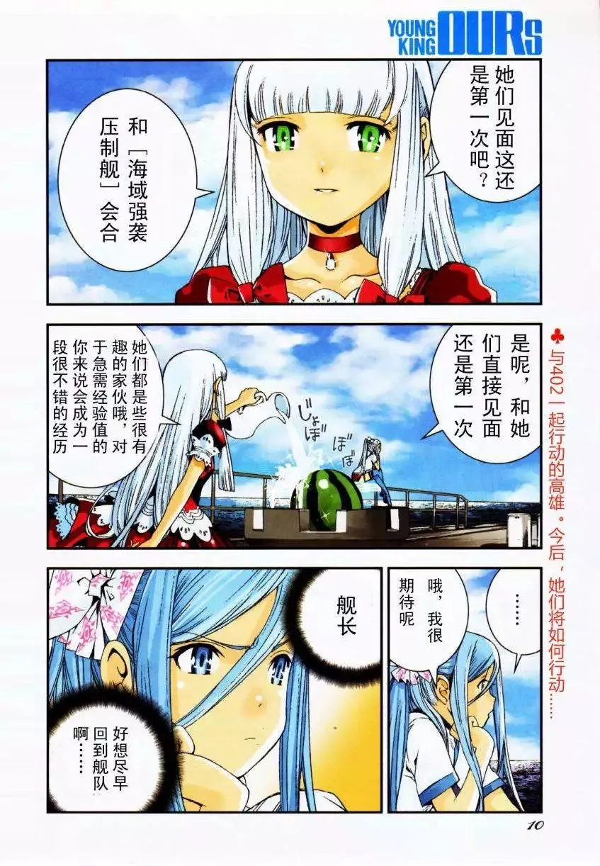 第45回 第7页