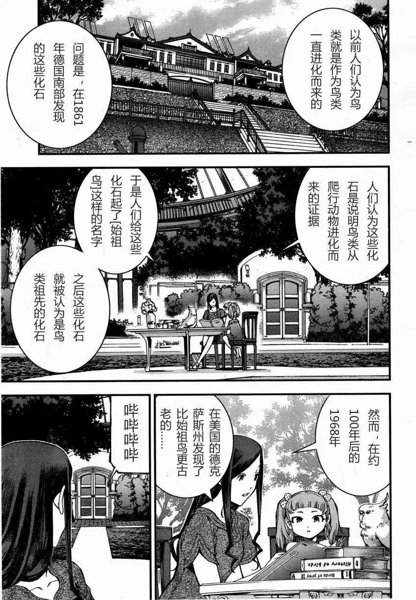 第45回 第8页