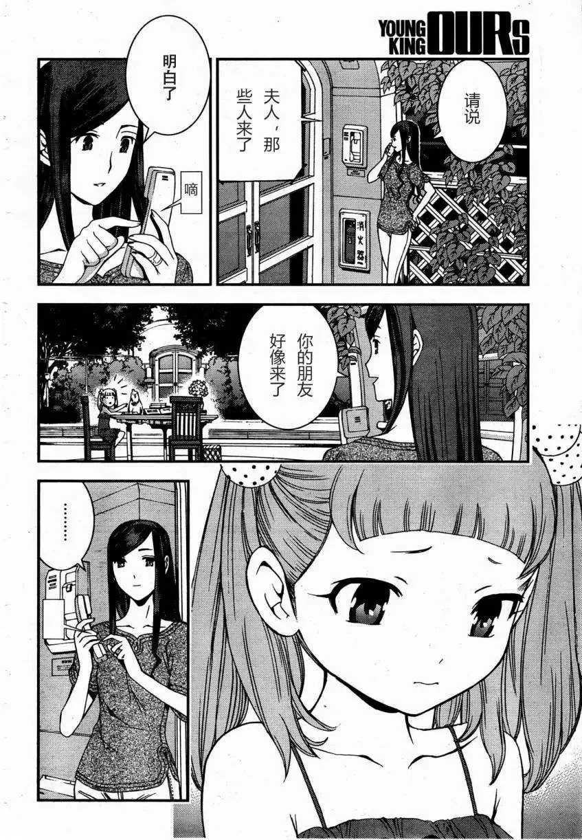 第45回 第9页