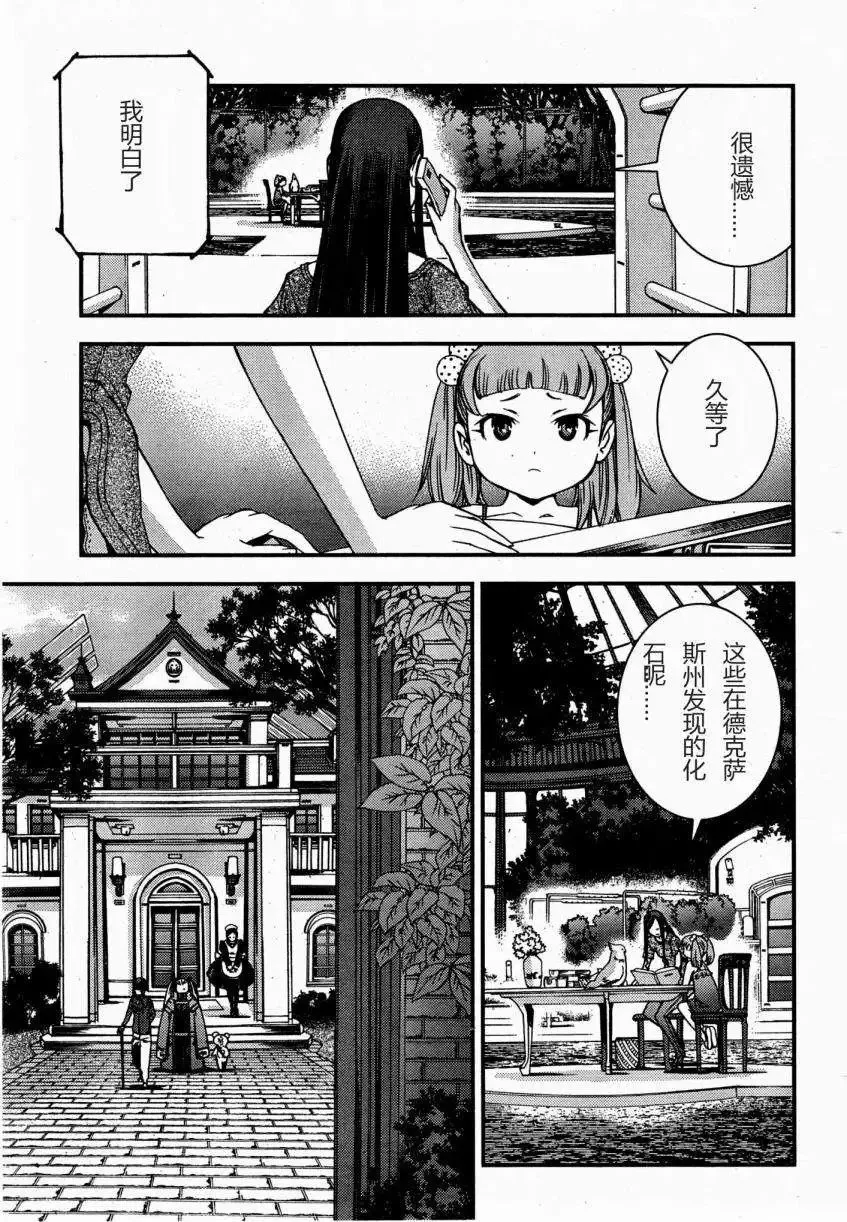 第45回 第10页