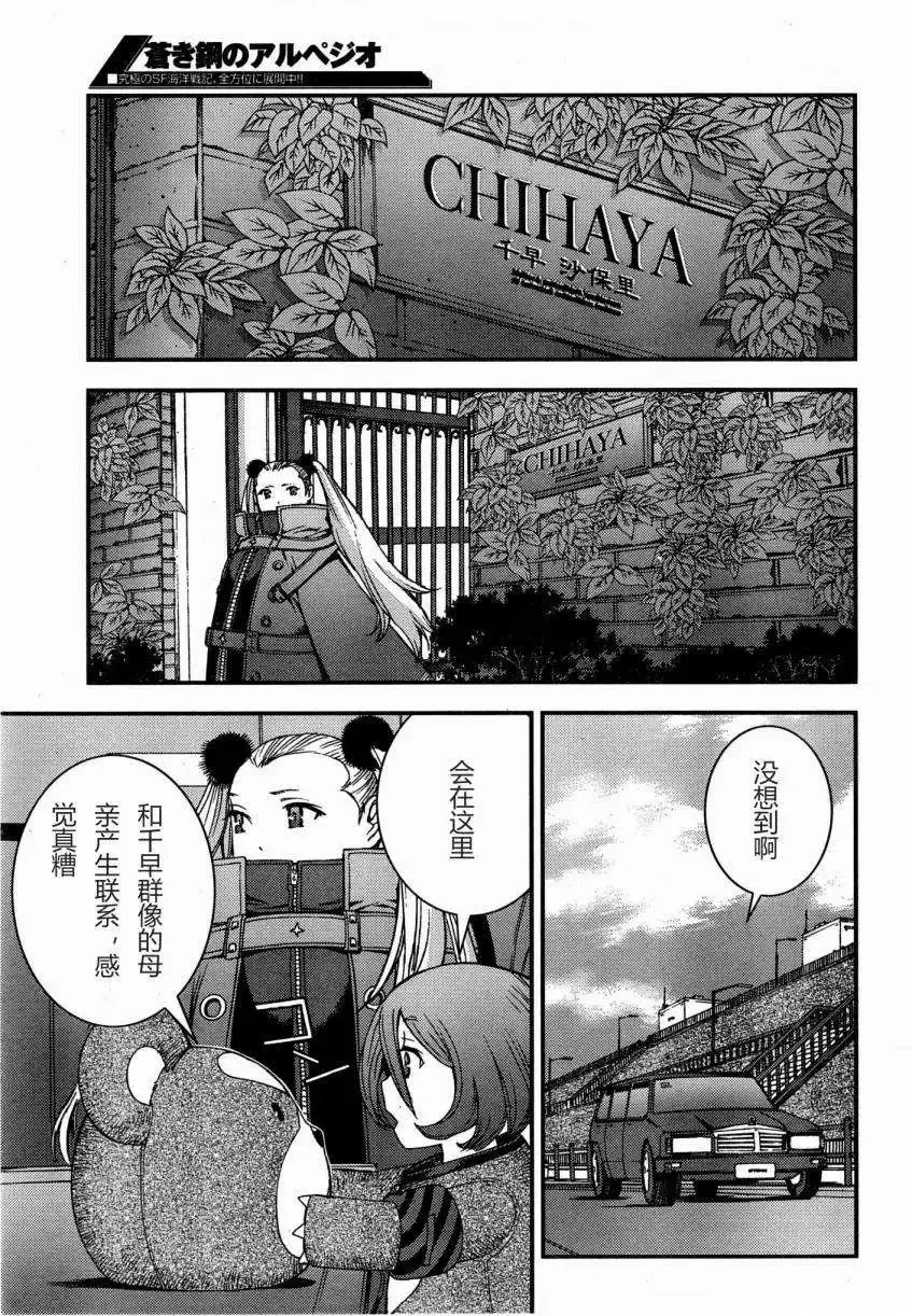 第45回 第12页