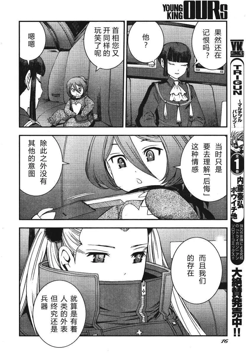 第45回 第13页