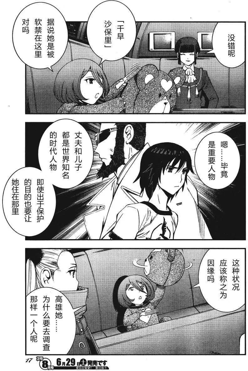 第45回 第14页