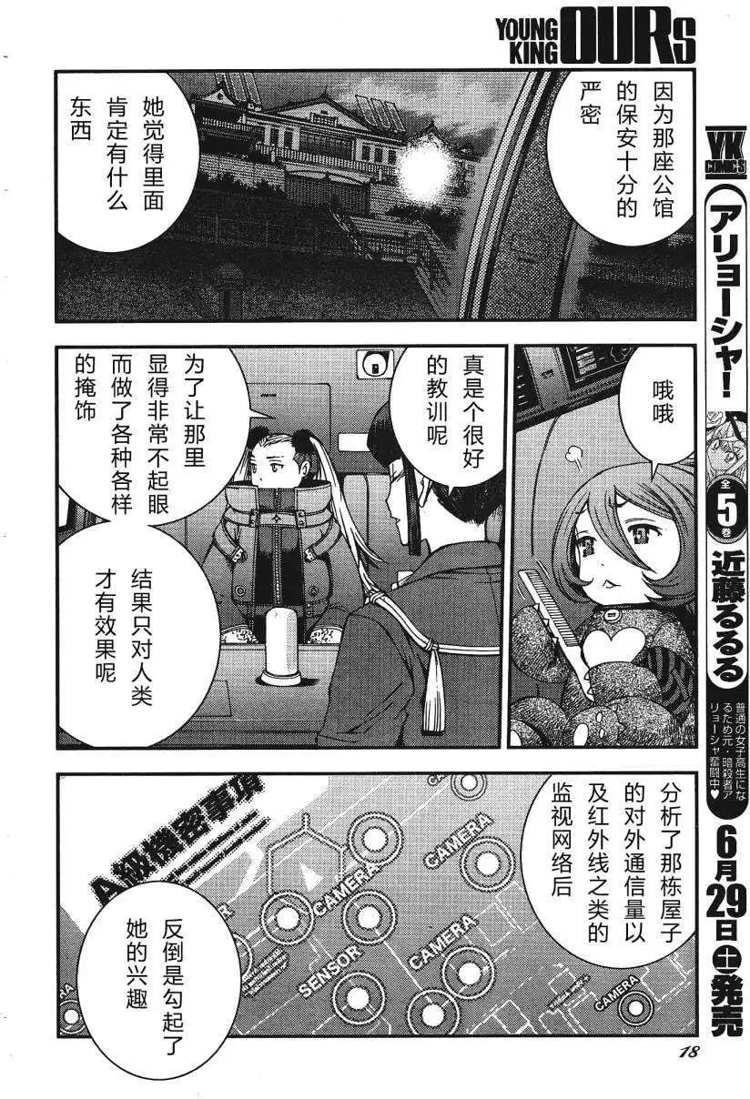 第45回 第15页