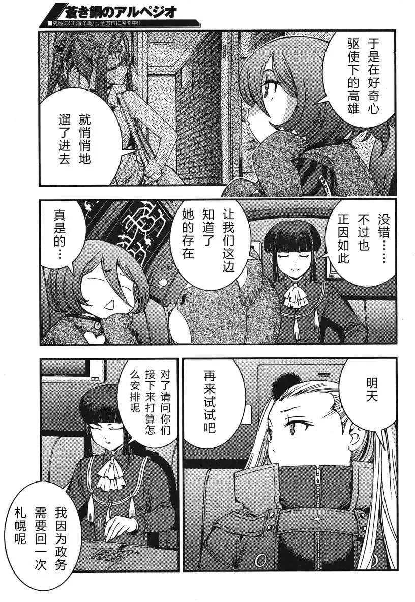 第45回 第16页