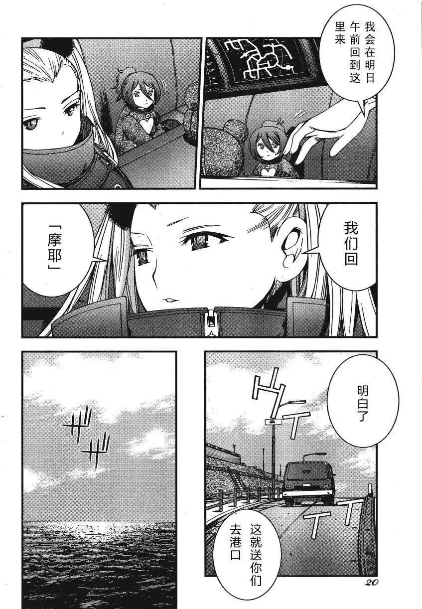 第45回 第17页