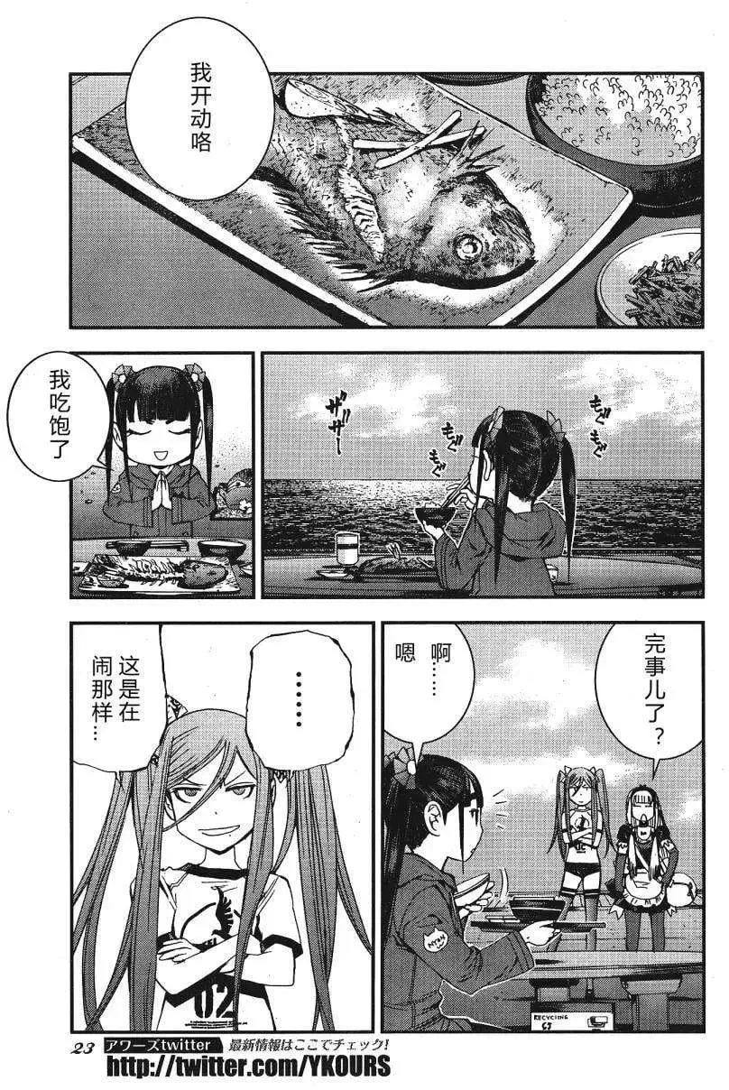 第45回 第20页