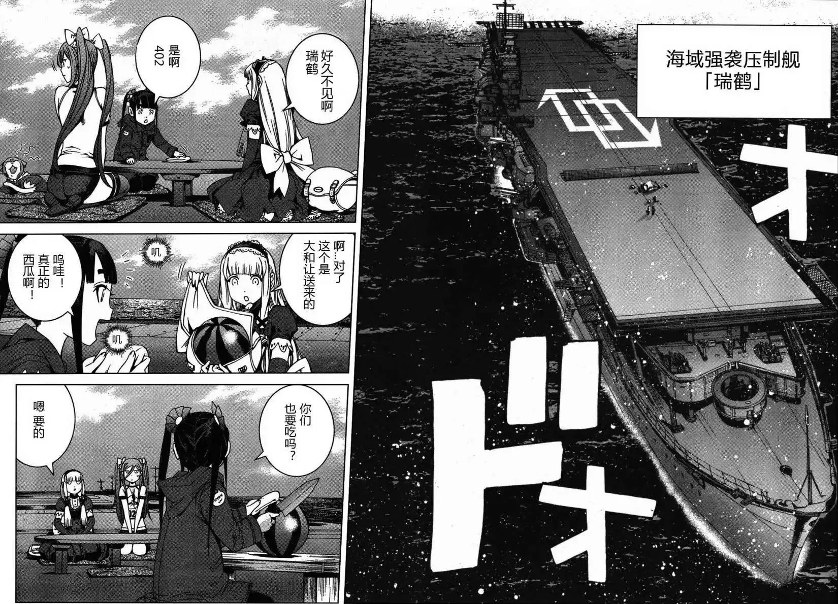 第45回 第21页