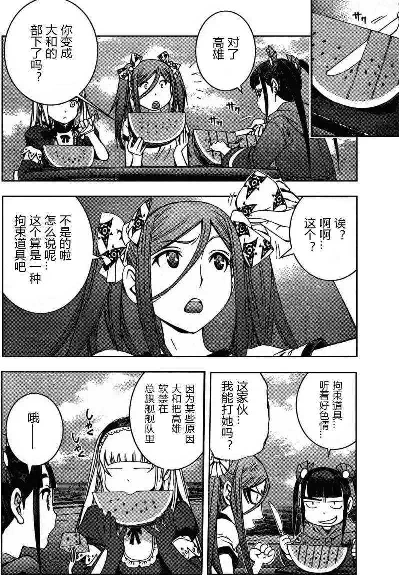 第45回 第22页