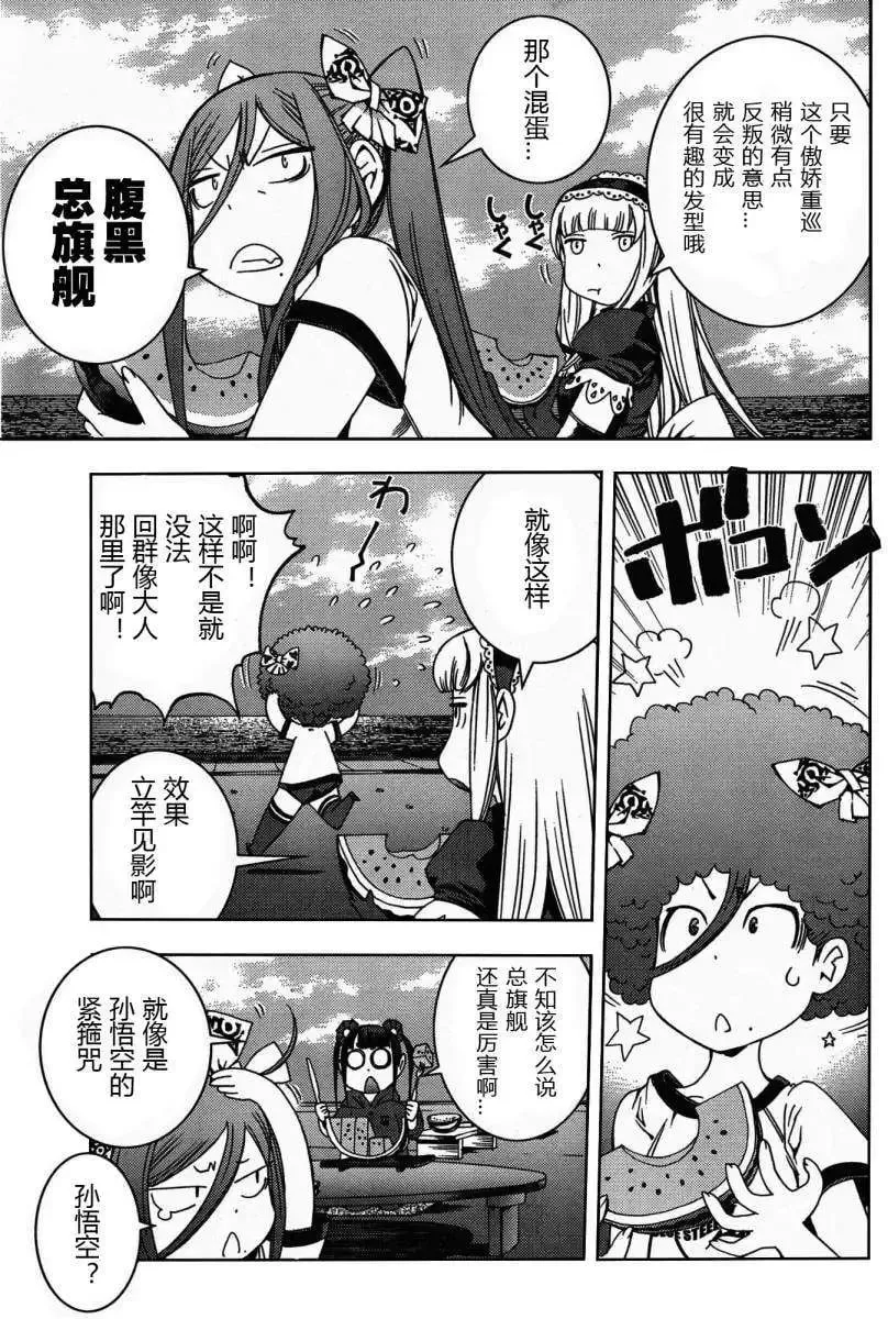 第45回 第23页