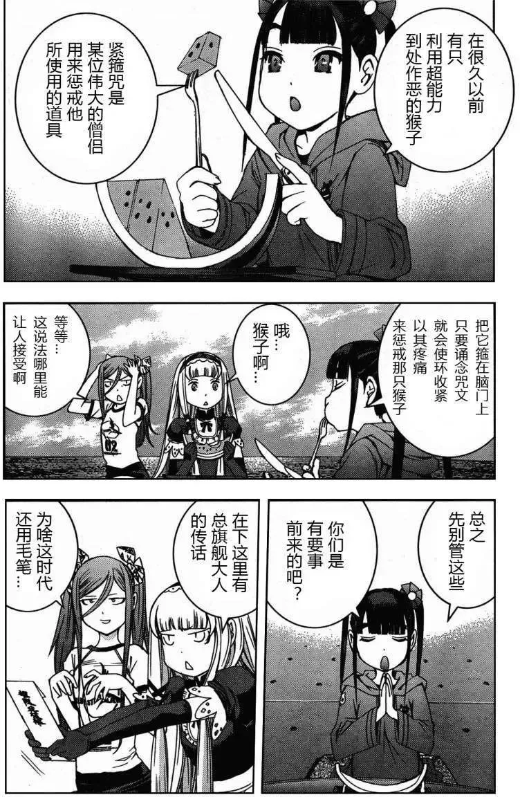 第45回 第24页