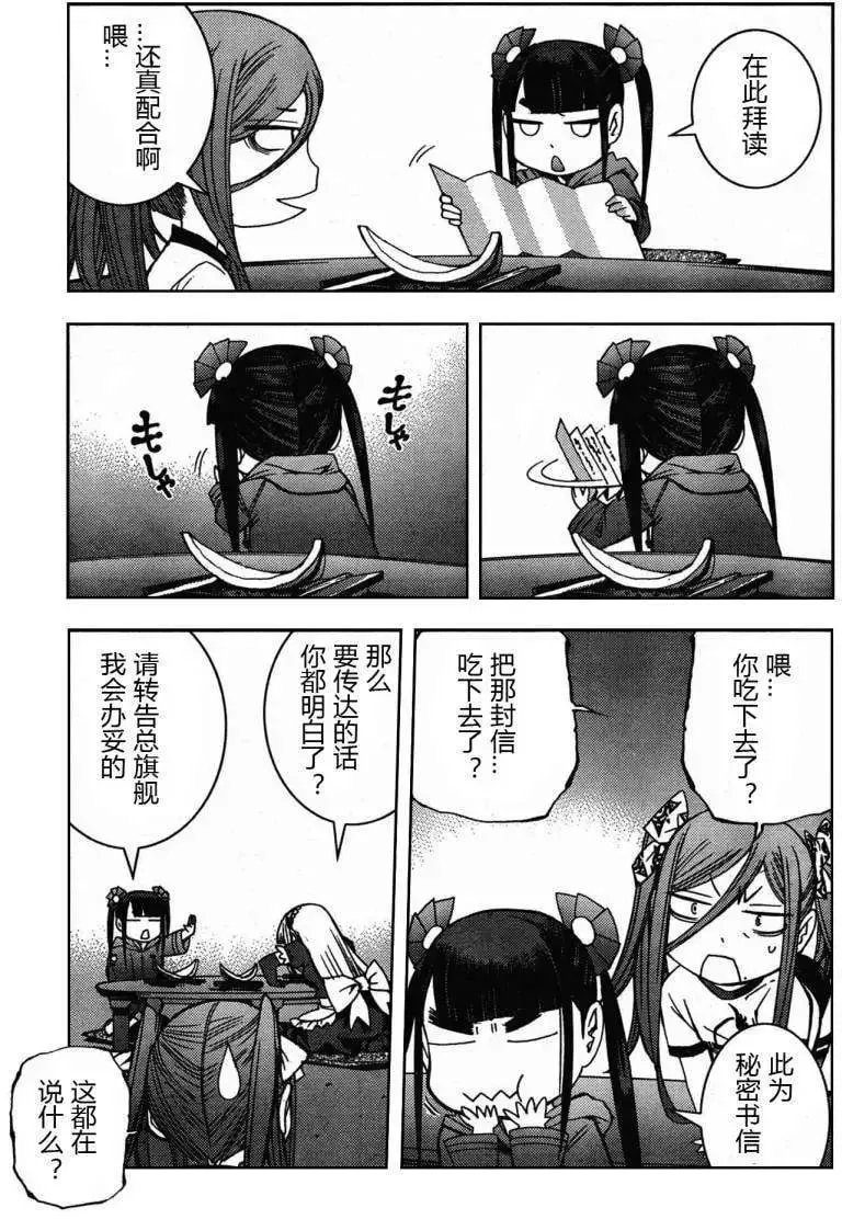 第45回 第25页