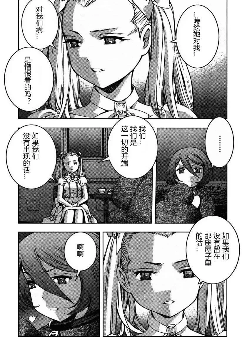 第45回 第29页