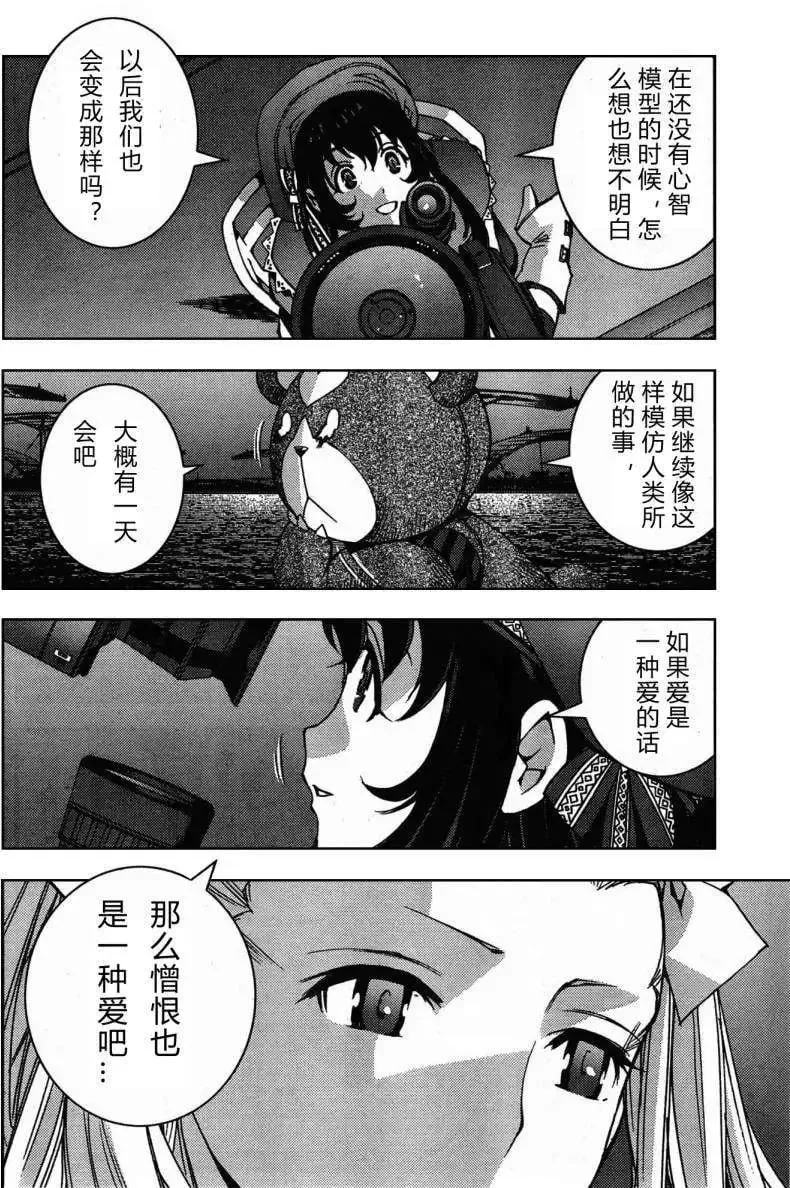 第45回 第32页