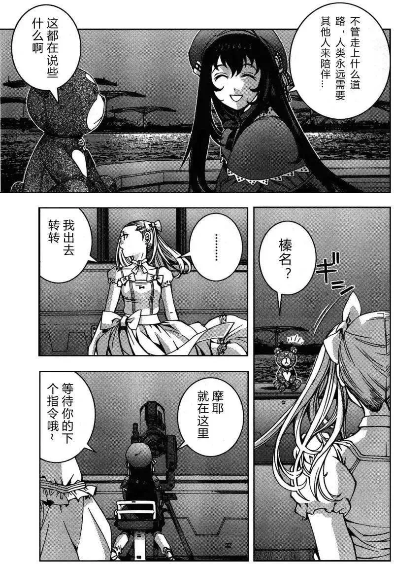 第45回 第33页