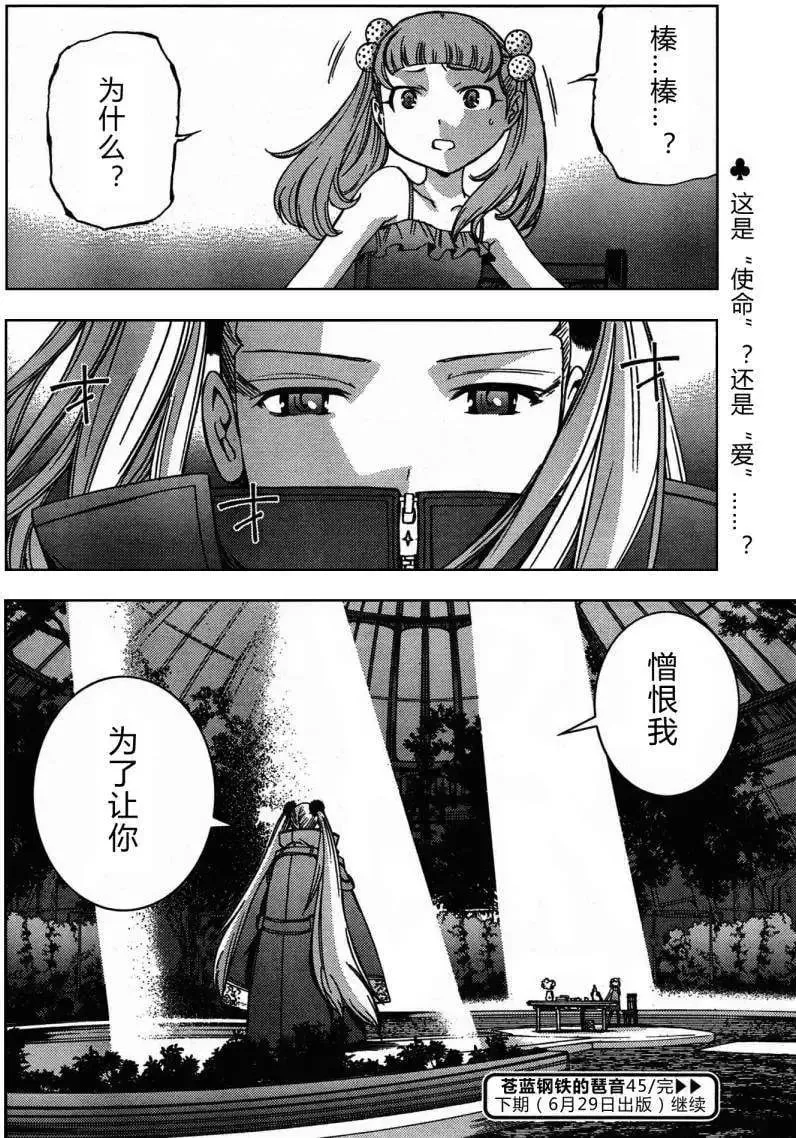 第45回 第36页