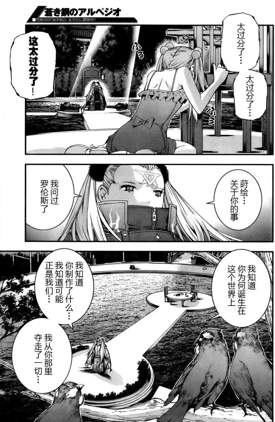 第46回 第5页