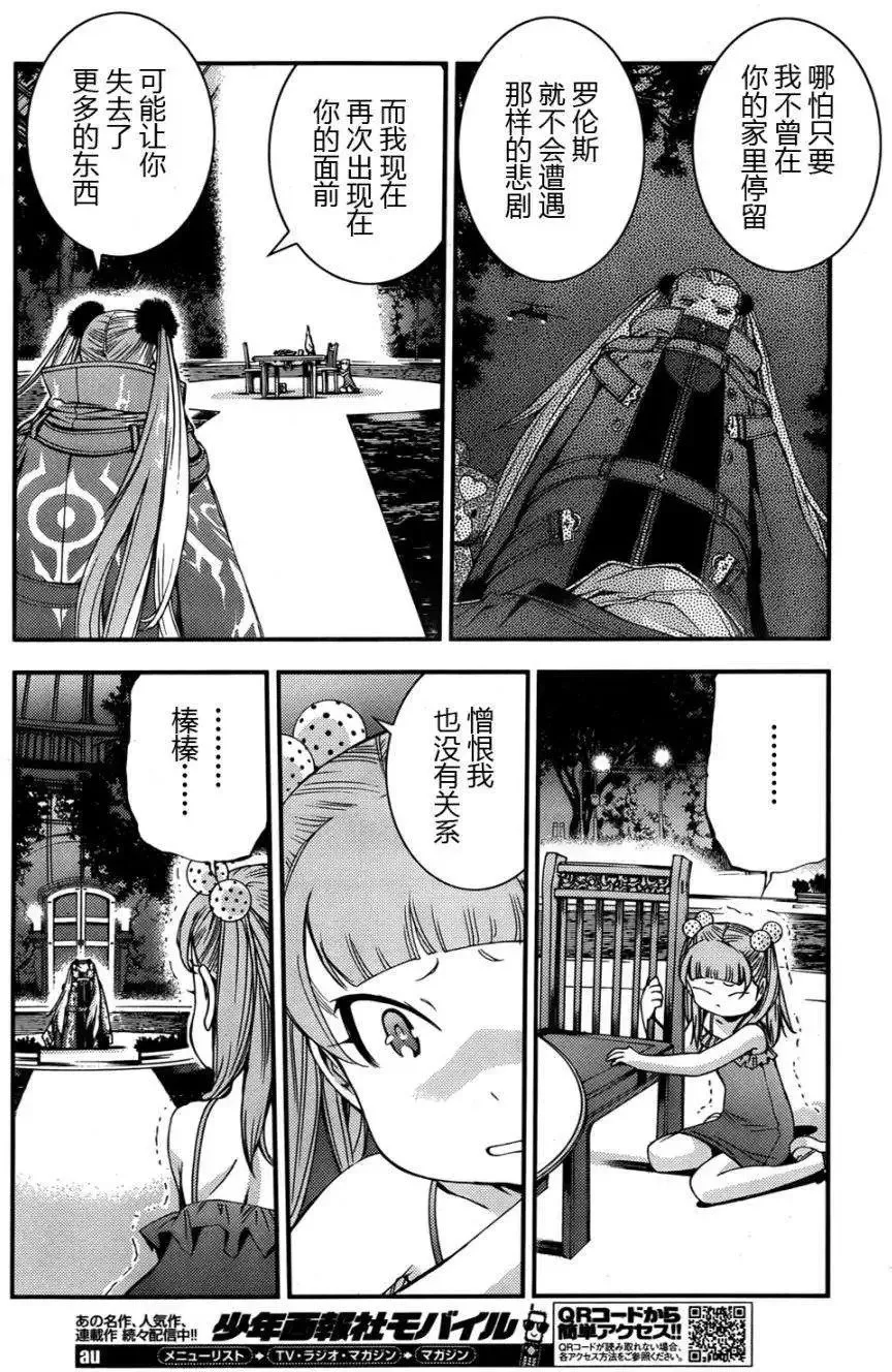 第46回 第6页