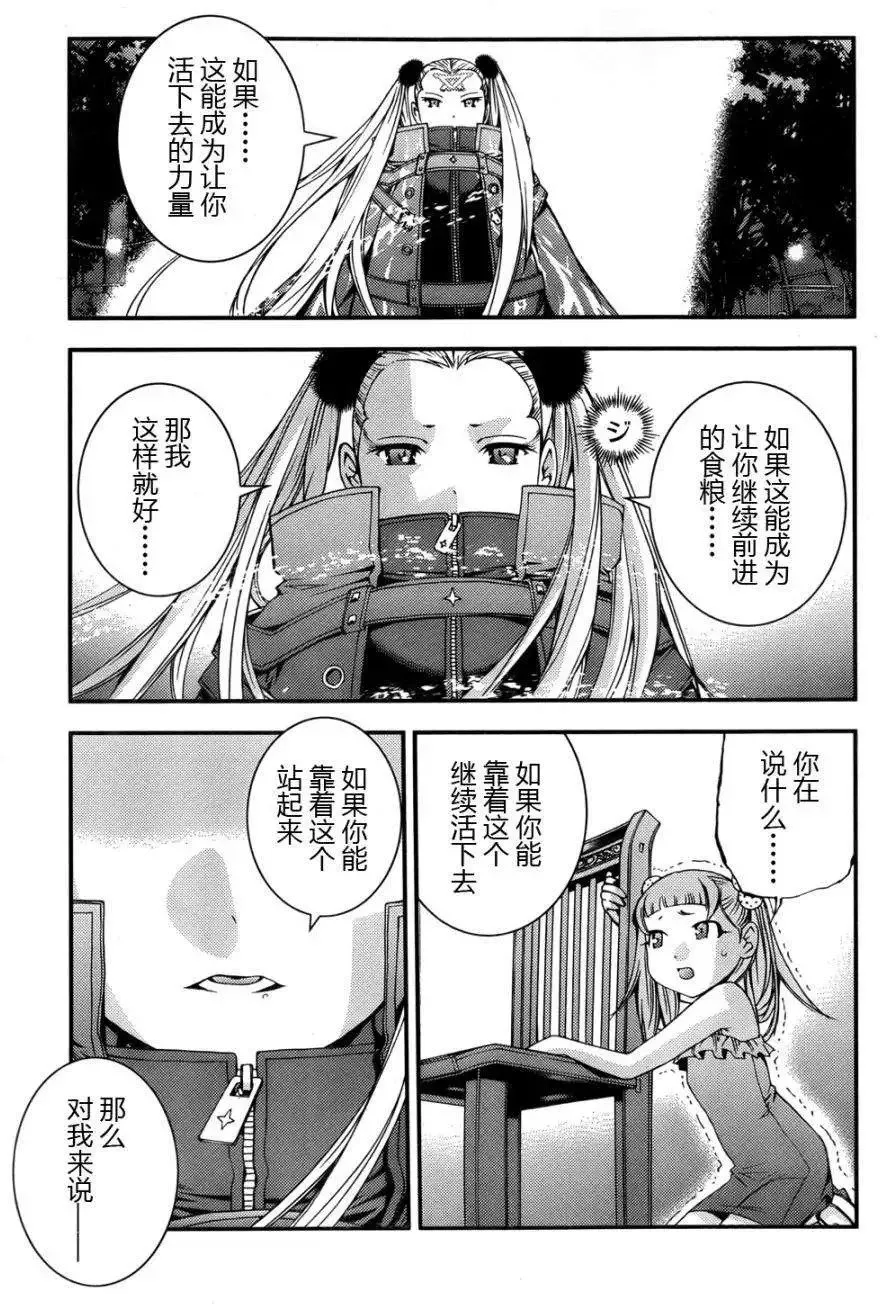 第46回 第7页
