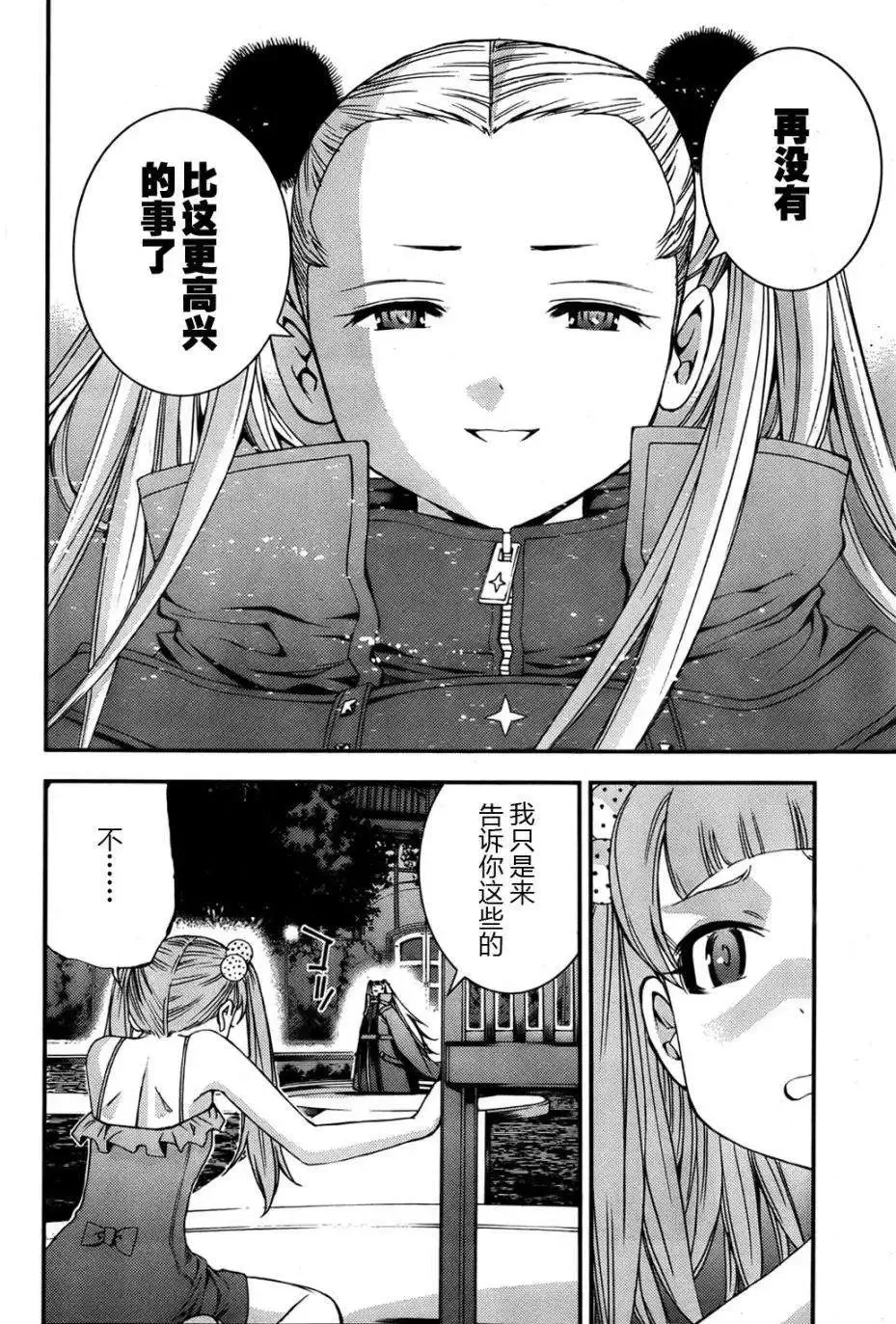 第46回 第8页