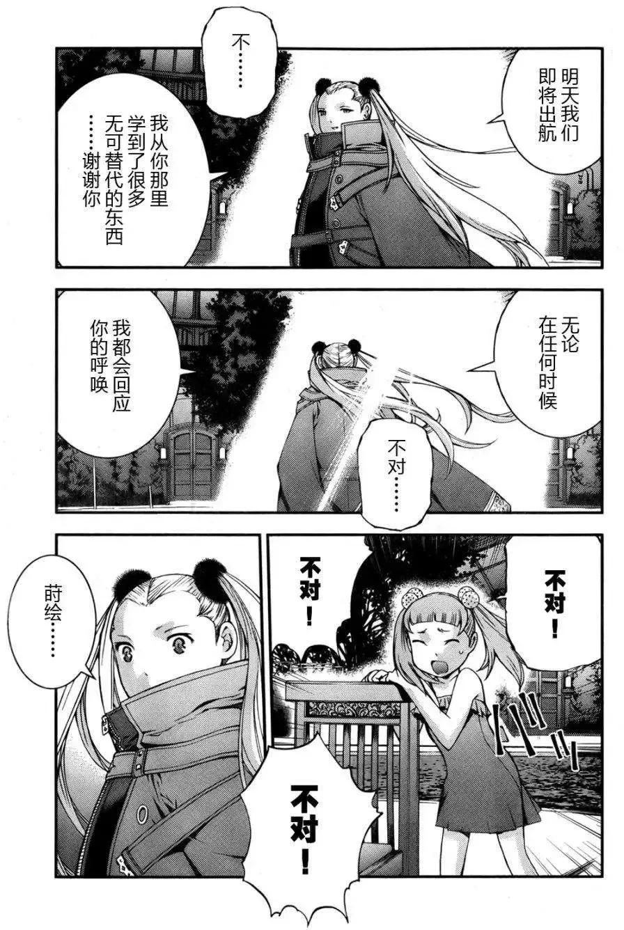 第46回 第9页