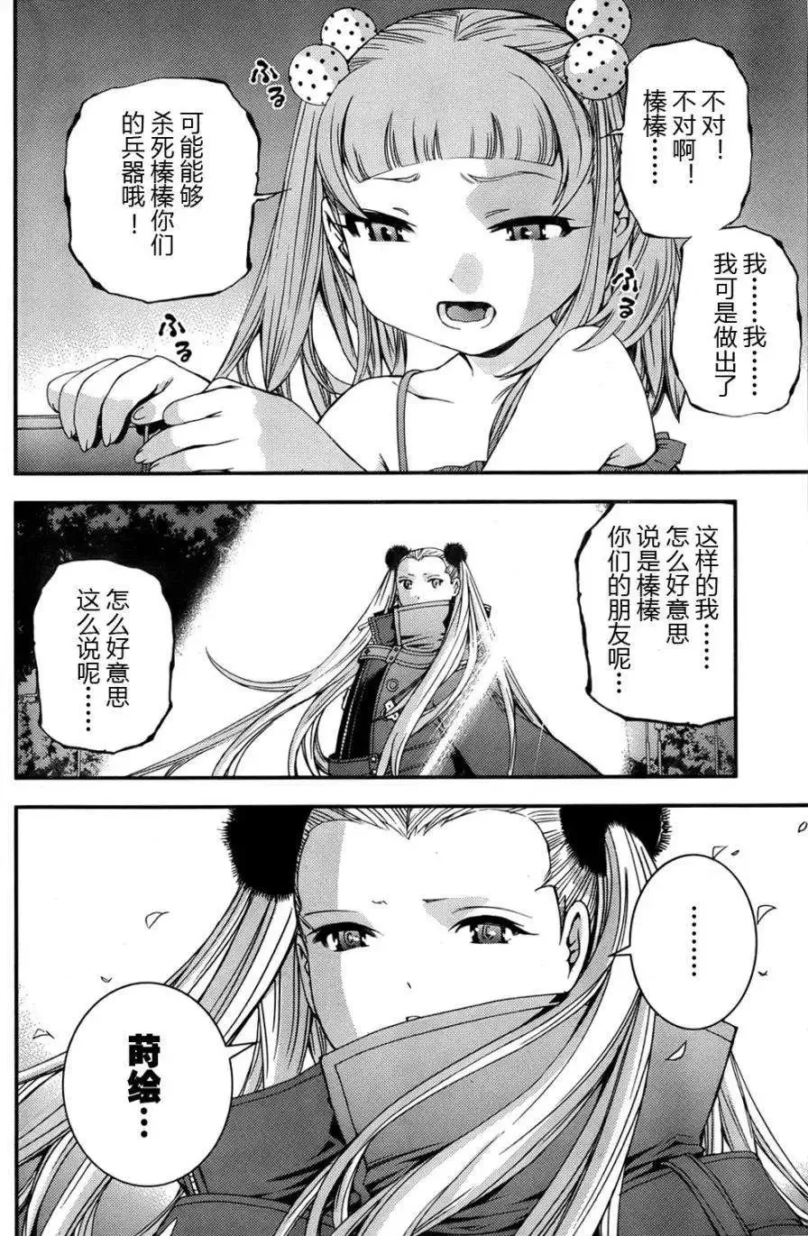 第46回 第10页