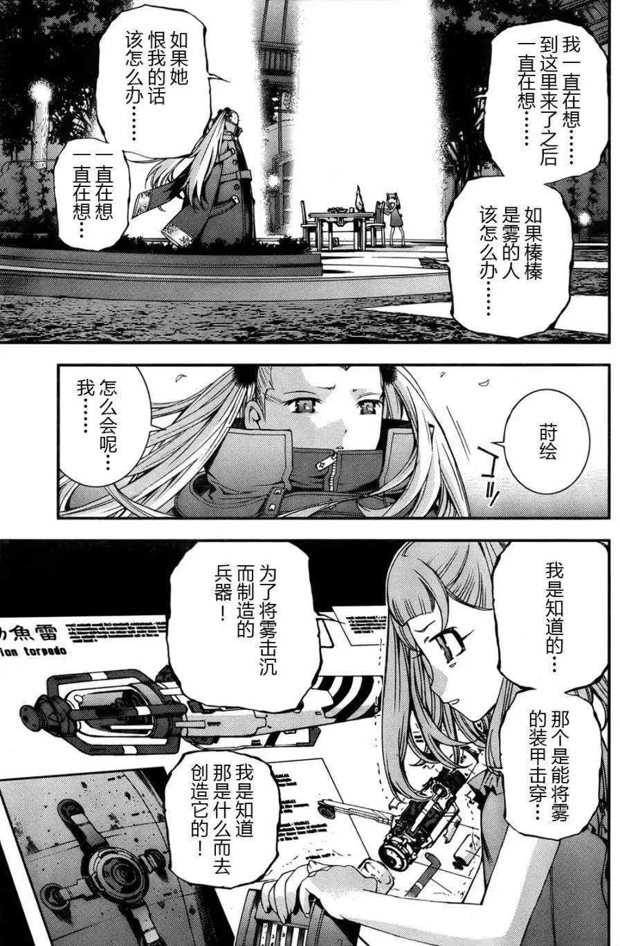 第46回 第11页